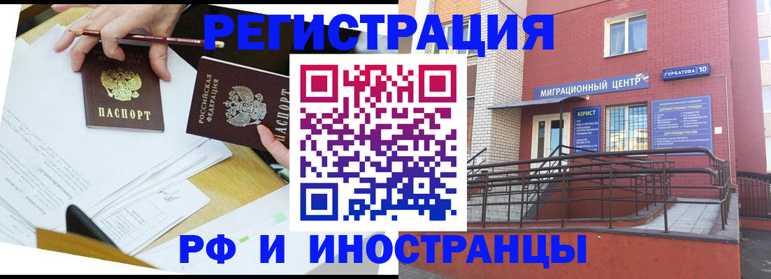 прописка ребенка в Кабардино-Балкарии