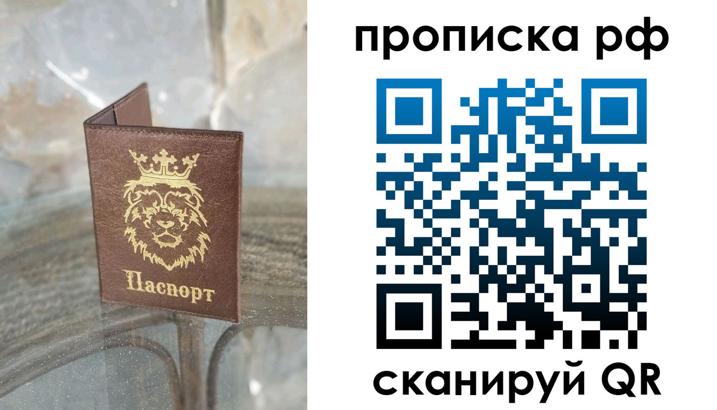 прописка для работы в Кабардино-Балкарии