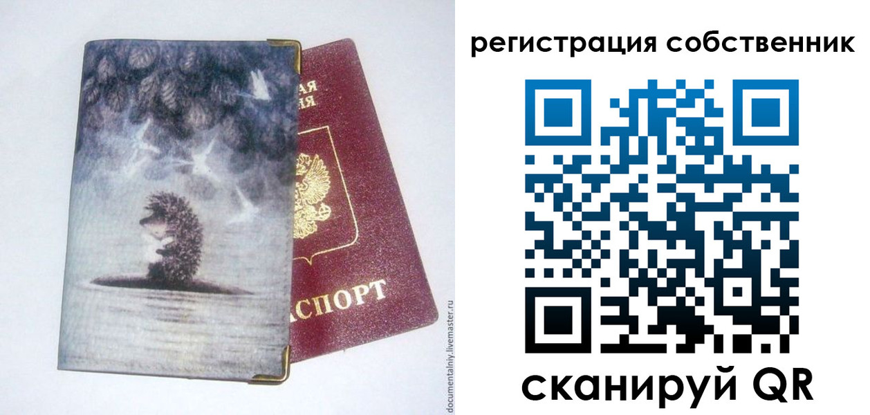 регистрация в Кабардино-Балкарии