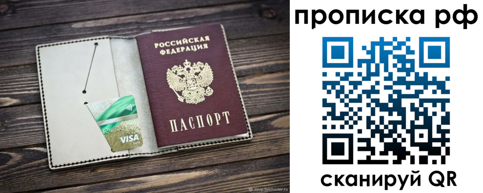 временная регистрация гарантия в Кабардино-Балкарии