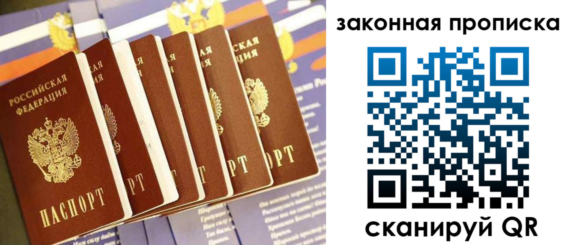 прописка ребенка в Кабардино-Балкарии