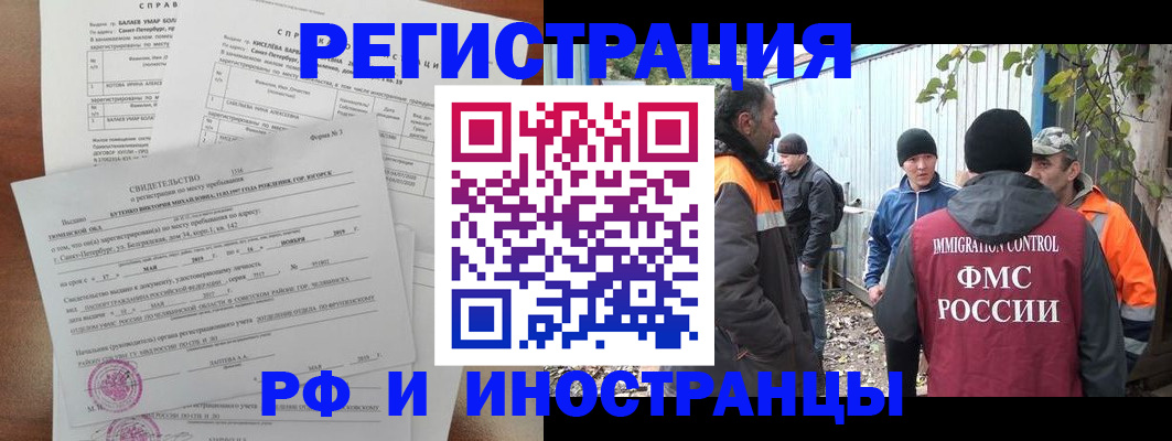 временная регистрация поиск в Кабардино-Балкарии