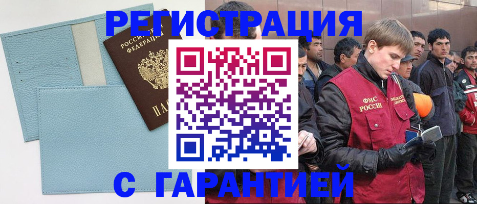 временная регистрация для школы в Кабардино-Балкарии