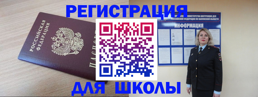 временная регистрация адрес в Кабардино-Балкарии