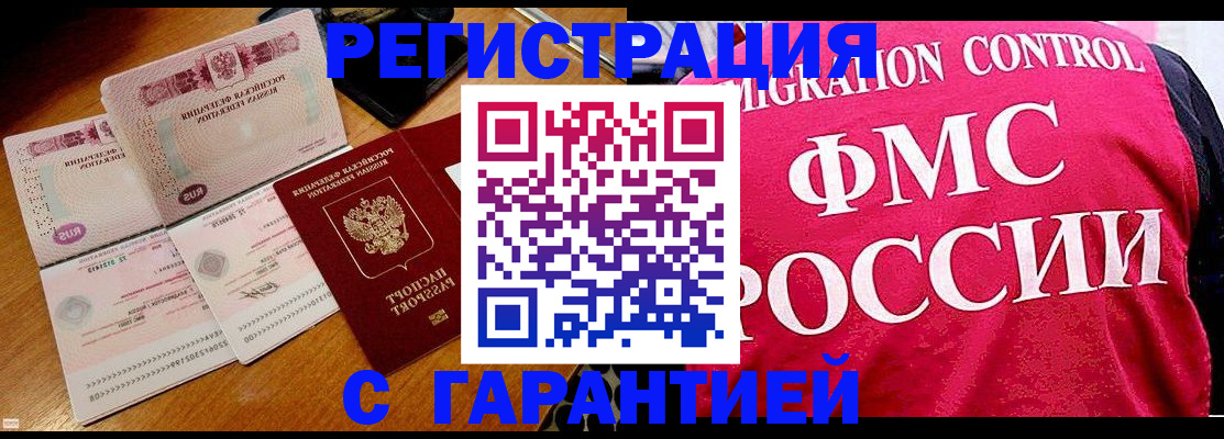 прописка гарантия в Кабардино-Балкарии