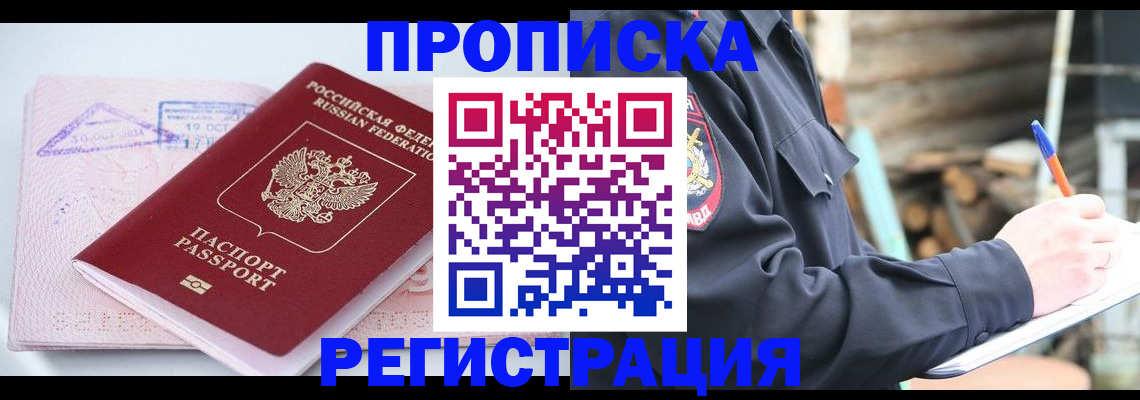 прописка иностранных граждан в Кабардино-Балкарии