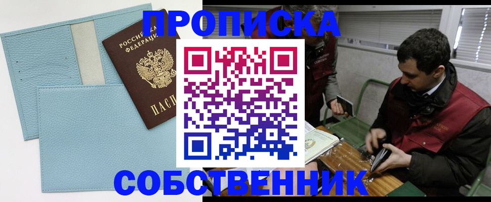 прописка законно в Кабардино-Балкарии
