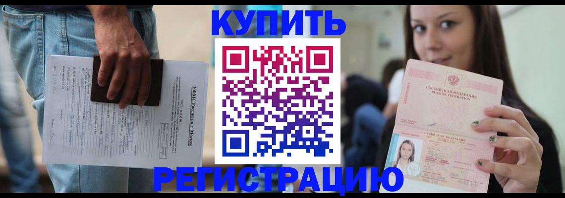 прописка поиск в Кабардино-Балкарии
