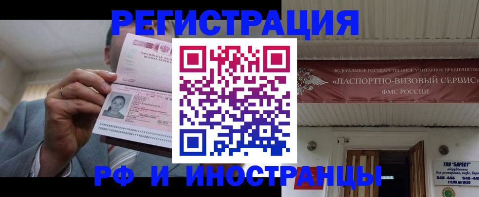 прописка для военкомата в Кабардино-Балкарии