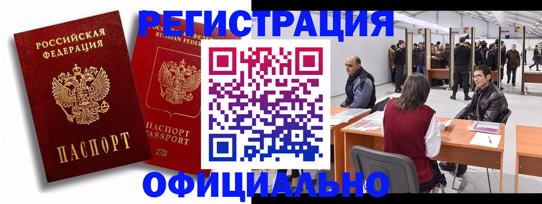 прописка для кредита в Кабардино-Балкарии