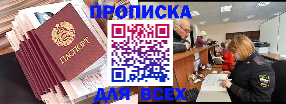 временная регистрация для всех в Кабардино-Балкарии