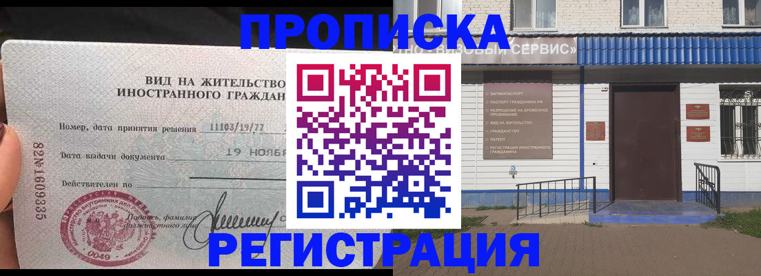 прописка для военкомата в Кабардино-Балкарии
