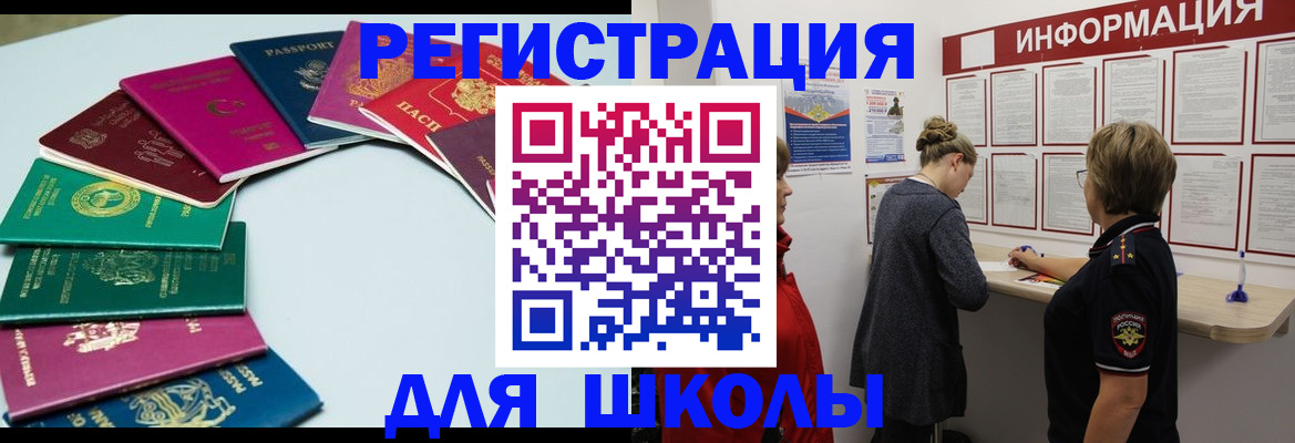 прописка в квартире в Кабардино-Балкарии